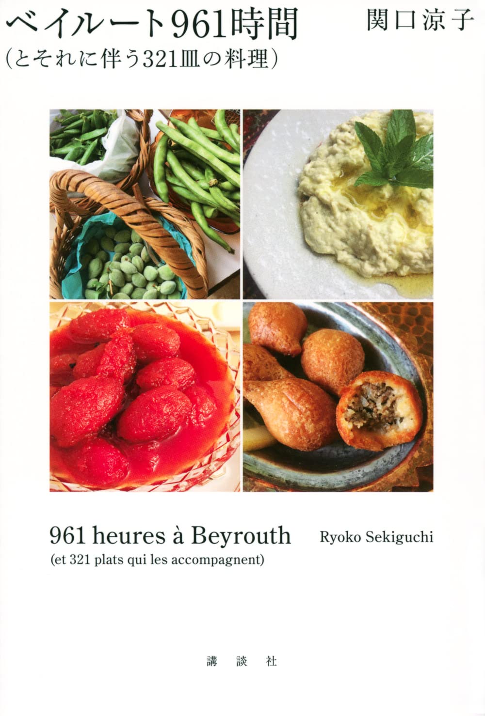 料理技術事典 全6巻 料理技術事典 全6巻 本