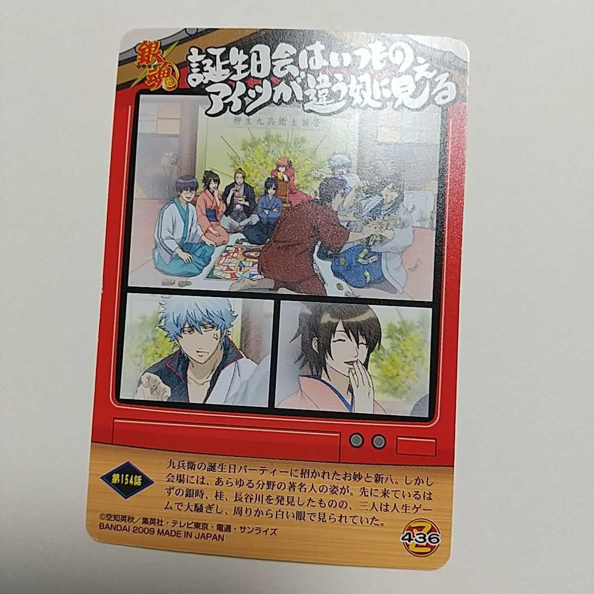 Amazon.co.jp: 誕生日会はいつものアイツが違う奴に見える 第154話 九 