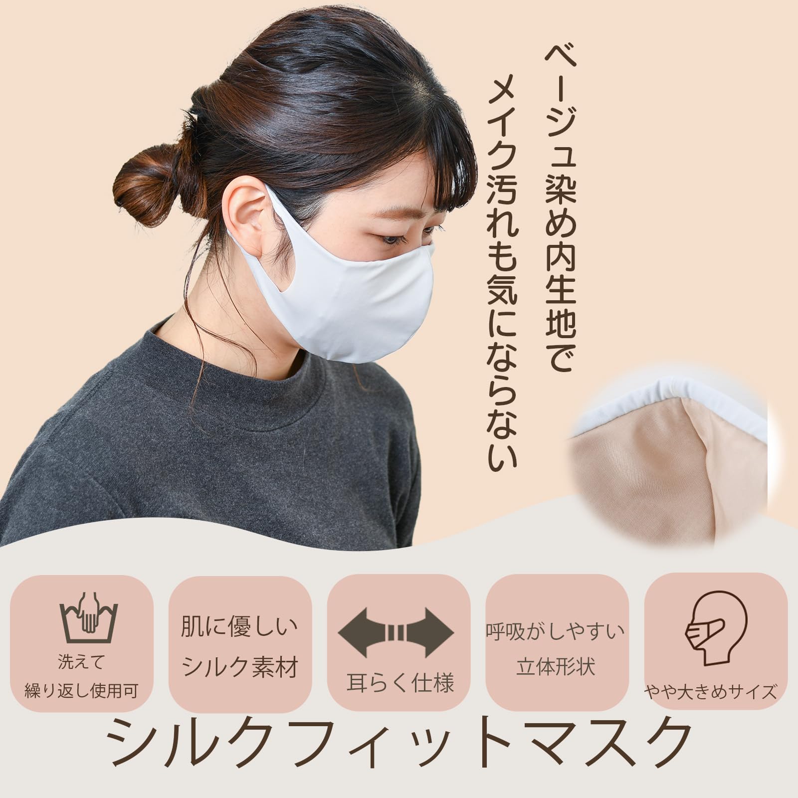 Amazon.co.jp: [カブト] シルク 羽二重 布マスク 絹 立体 耳が痛く 