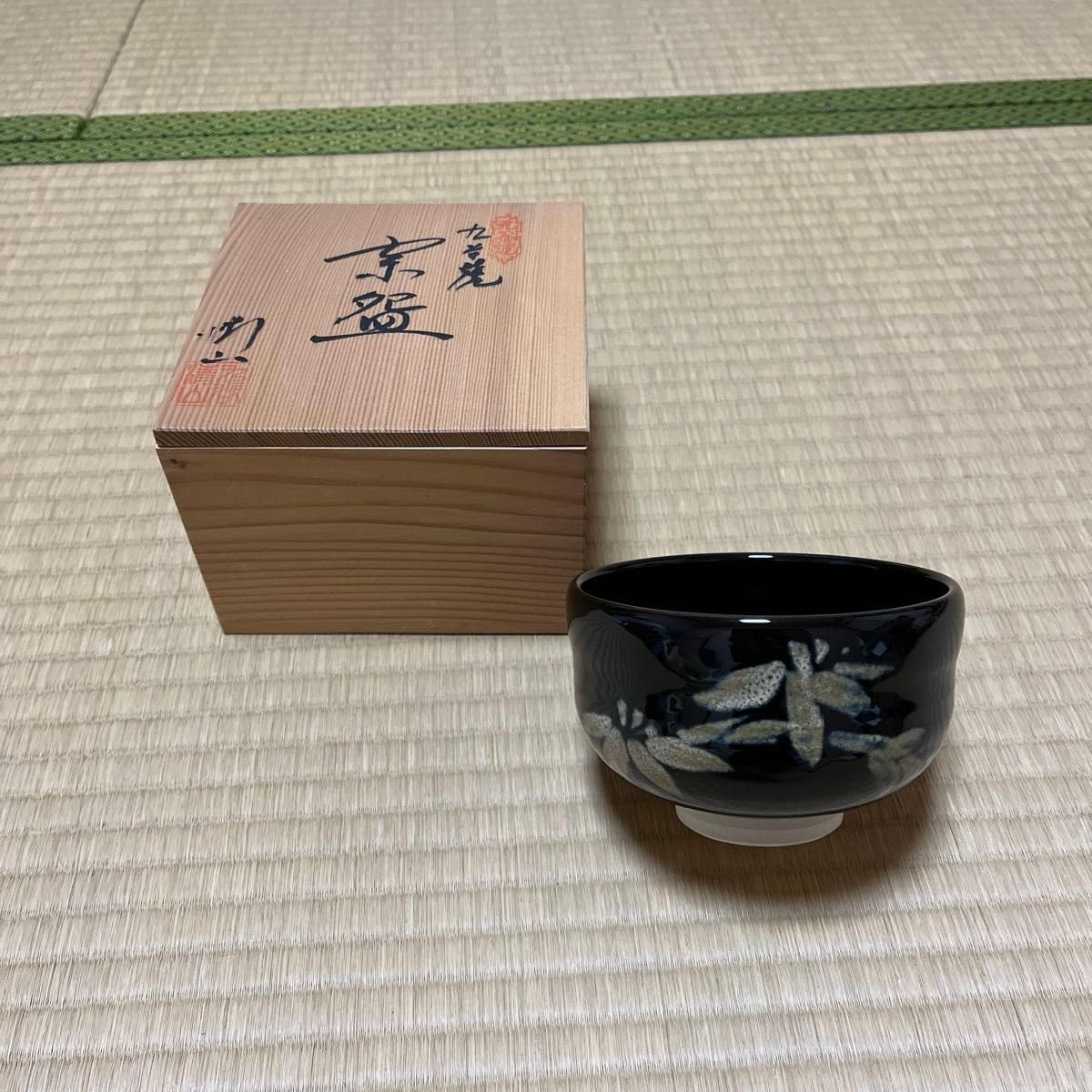 六月☆特売品》秀峰堂作 銅製 腰黒 口蓋付 水注(水次)薬缶 茶道具