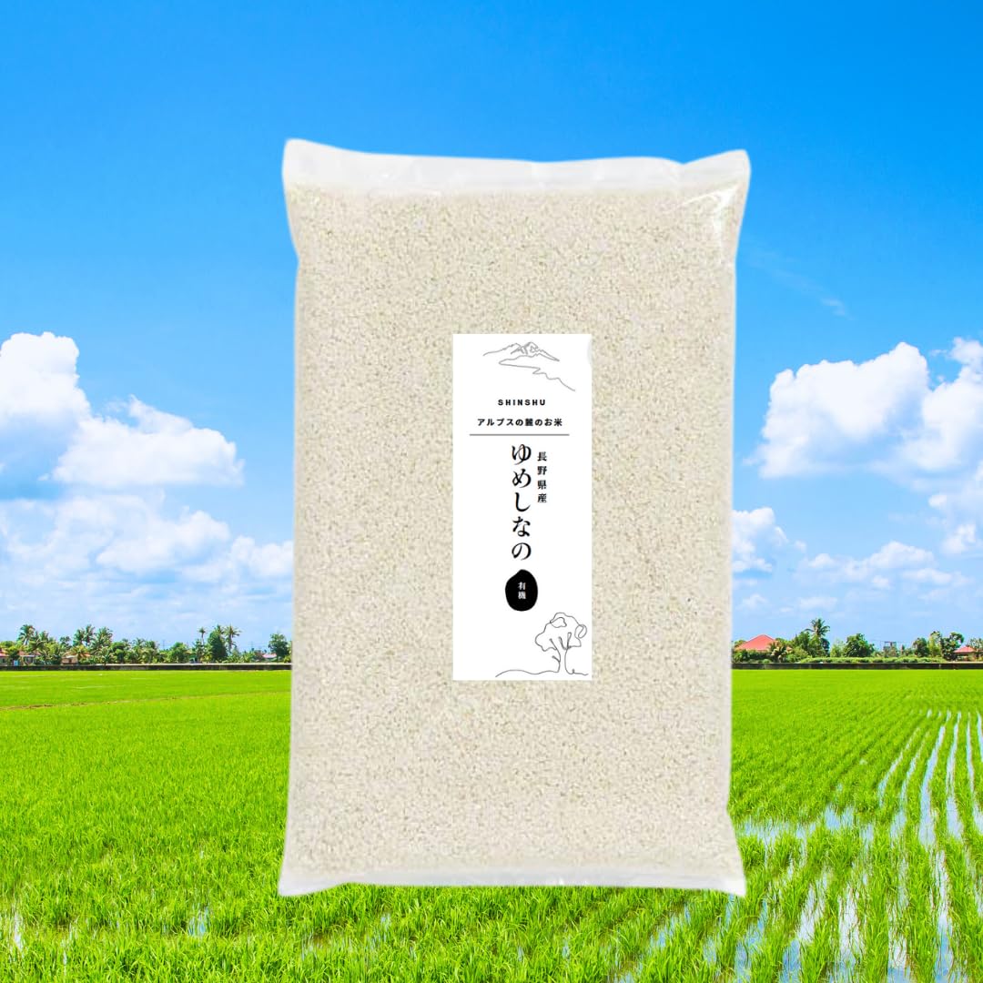 Amazon.co.jp: 長野県産 コシヒカリ /【信州アルプスの麓育ち】 精米