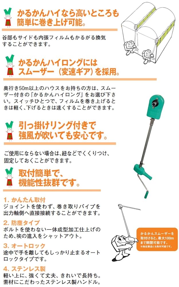 SEDIA 渡辺パイプ かるかんハイ 6個 ビニールハウス 巻き上げ 谷 換気 SEDIA 渡辺パイプ かるかんハイ 6個 ビニールハウス 巻き上げ 谷