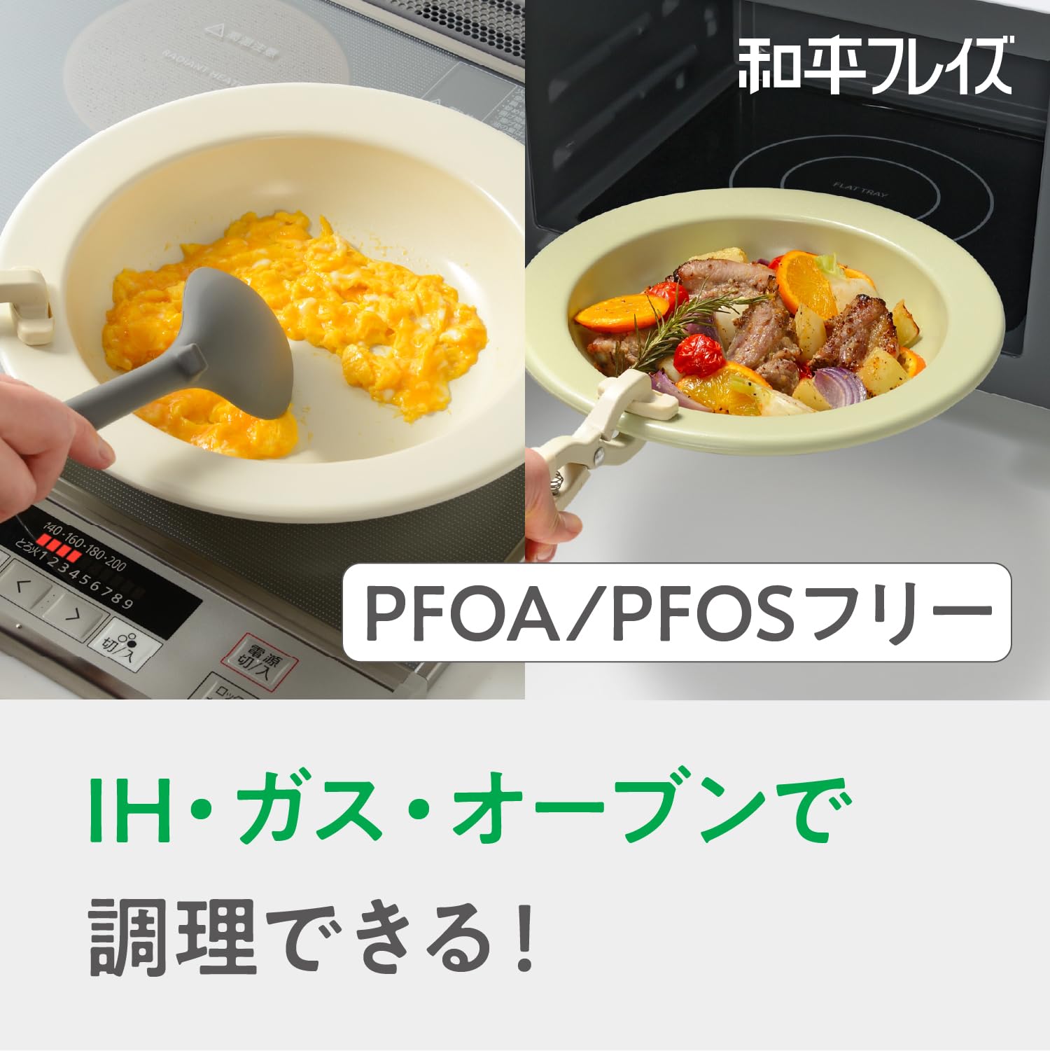 皿 Ih フライパン Amazon 和平フレイズ 耐熱 調理 お皿 お皿パン 20cm