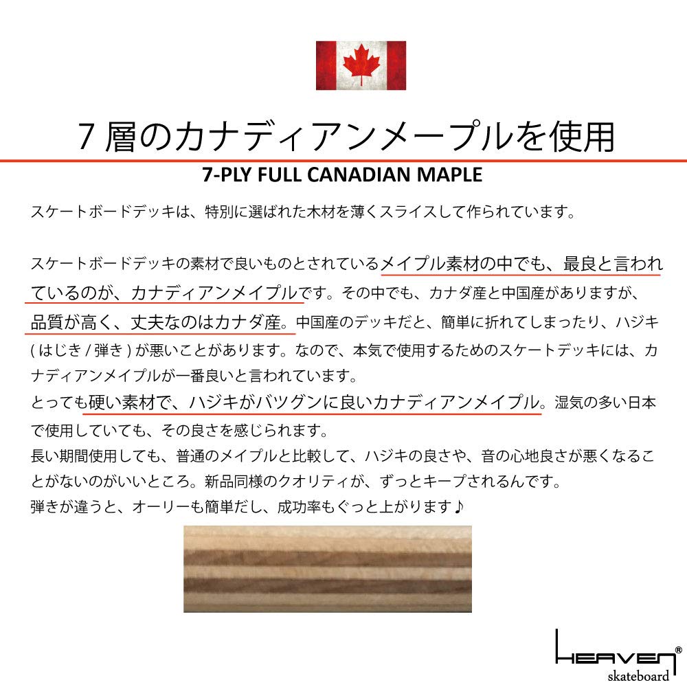Amazon | HEAVEN SKATEBOARD HEAVEN Old school style 30