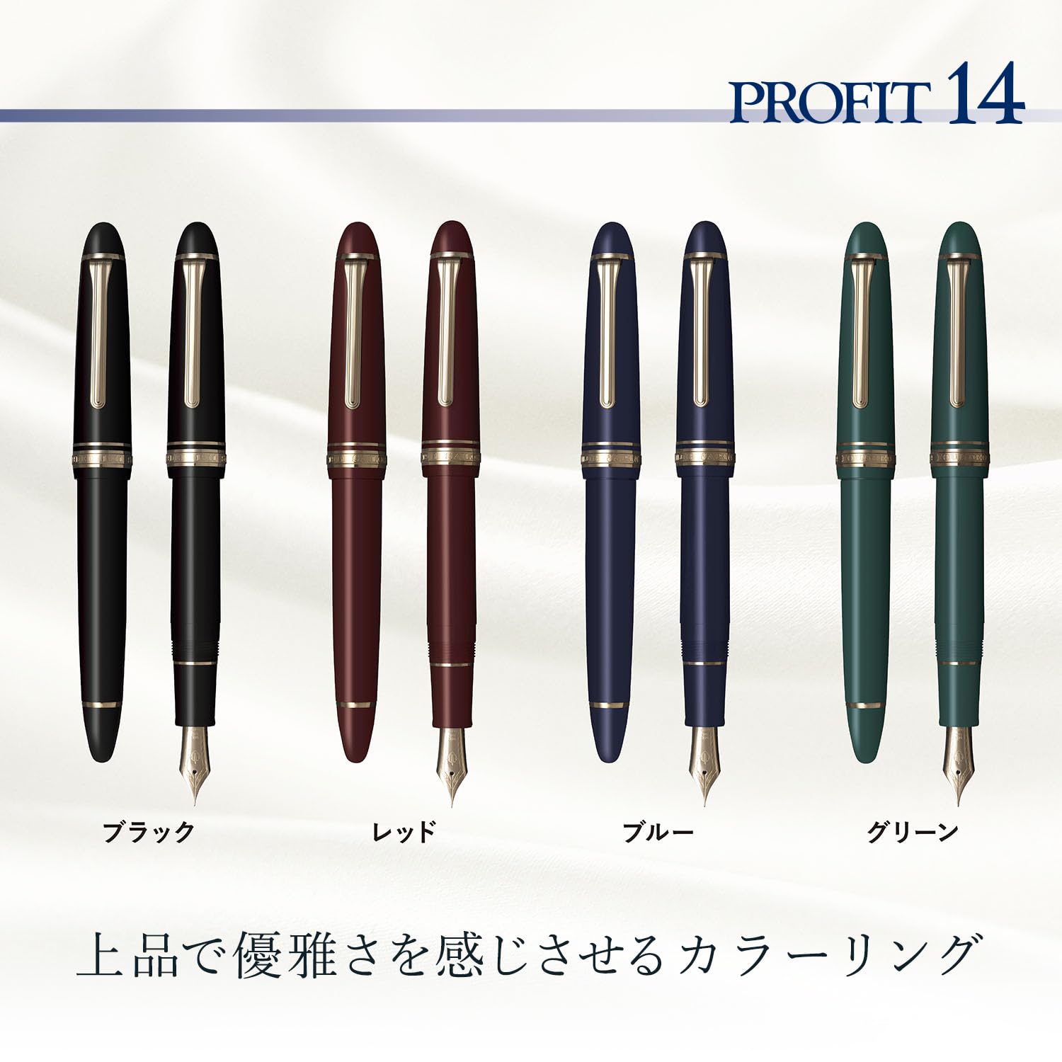 Amazon | セーラー万年筆 プロフィット14 ゴールドトリム 万年筆 ペン