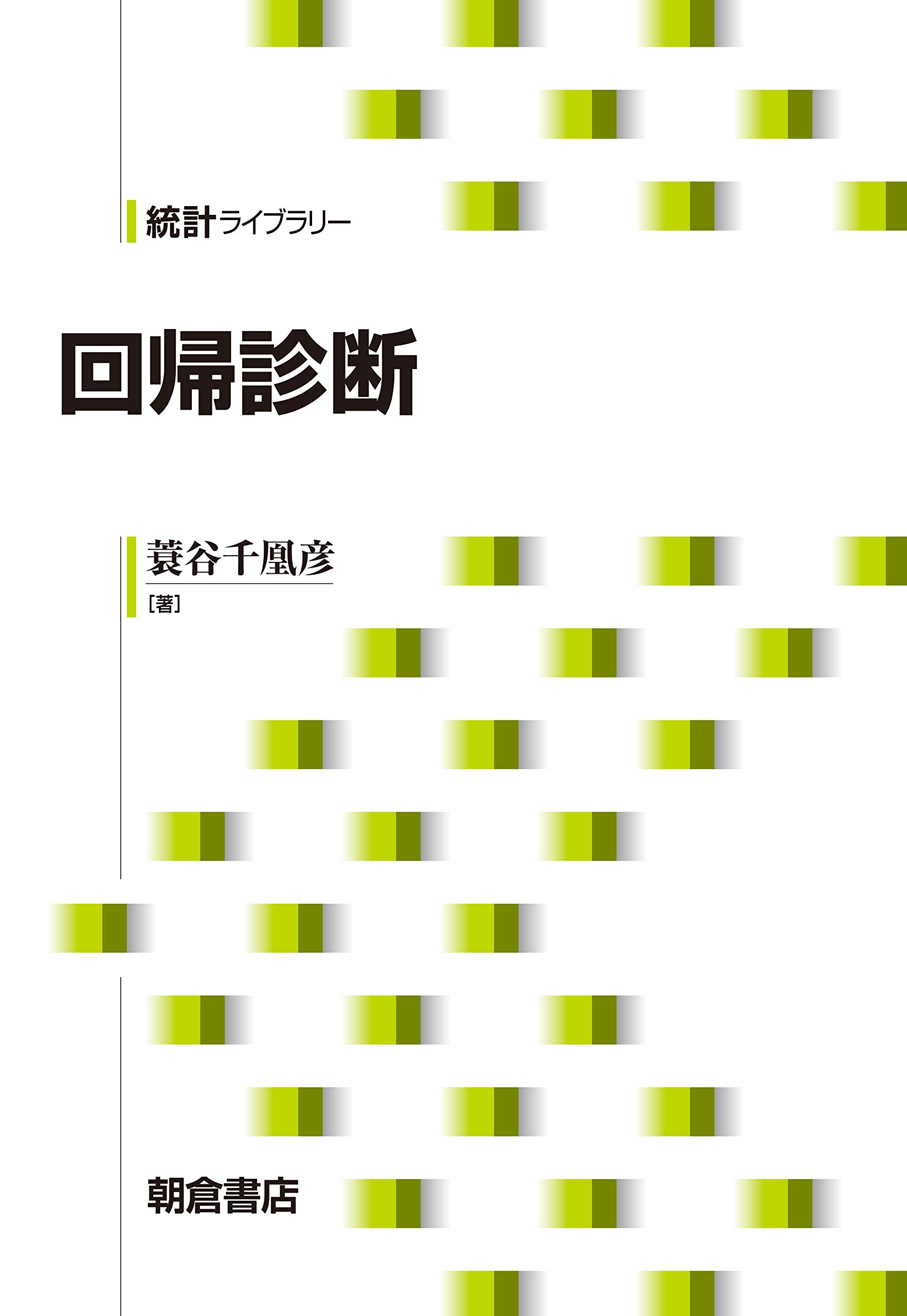 Amazon.co.jp: 蓑谷 千凰彦: 本、バイオグラフィー、最新アップデート
