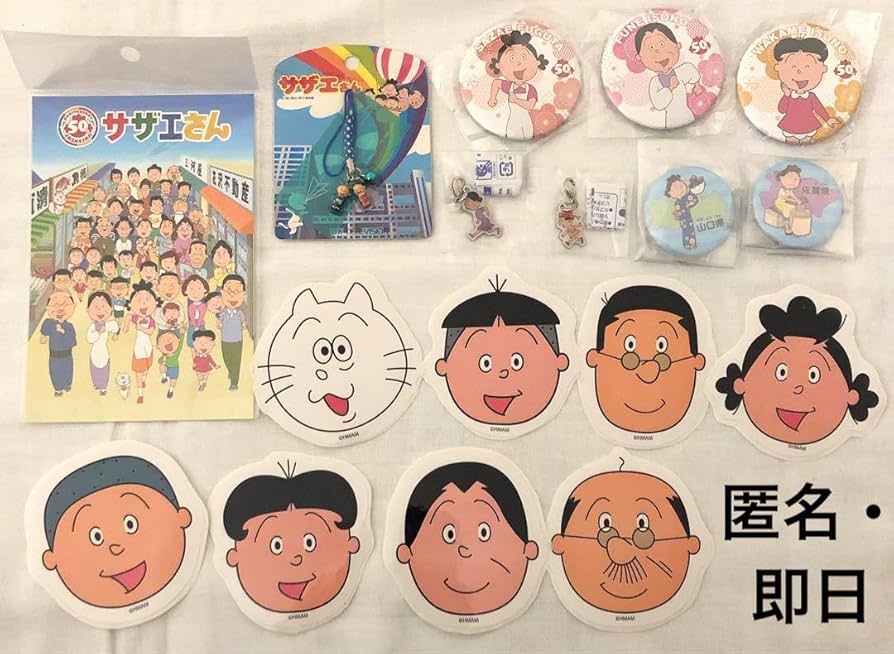 サザエさん50周年記念限定商品五彩織り バスタオル 60×12 Amazon.co. サザエさん50周年記念限定商品五彩織り バスタオル 60×12 Amazon.co.