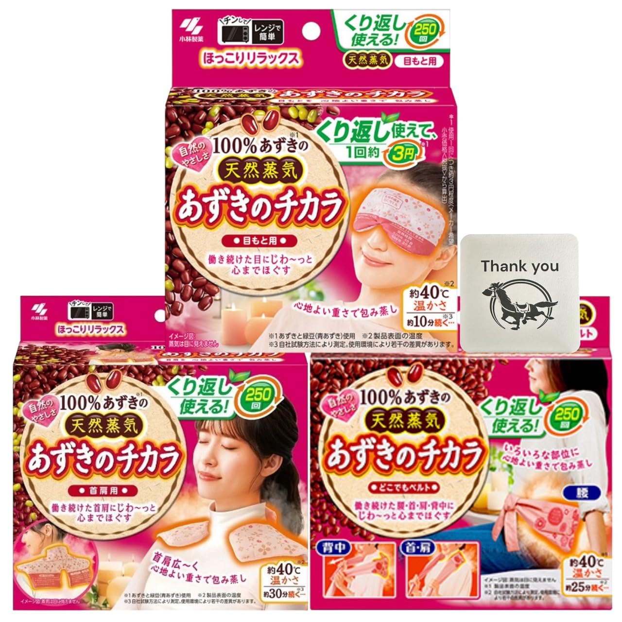 小豆リラックス3点セット水色