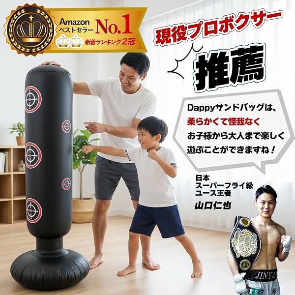 サンドバッグ 自宅用 自立型 子供 パンチングマシーン 黒|ストレス発散・運動不足解消|6歳から 男の子 女の子 親子で使える【現役プロボクサー推薦】パンチ名人【空気入れ&補修テープ付】 - 2