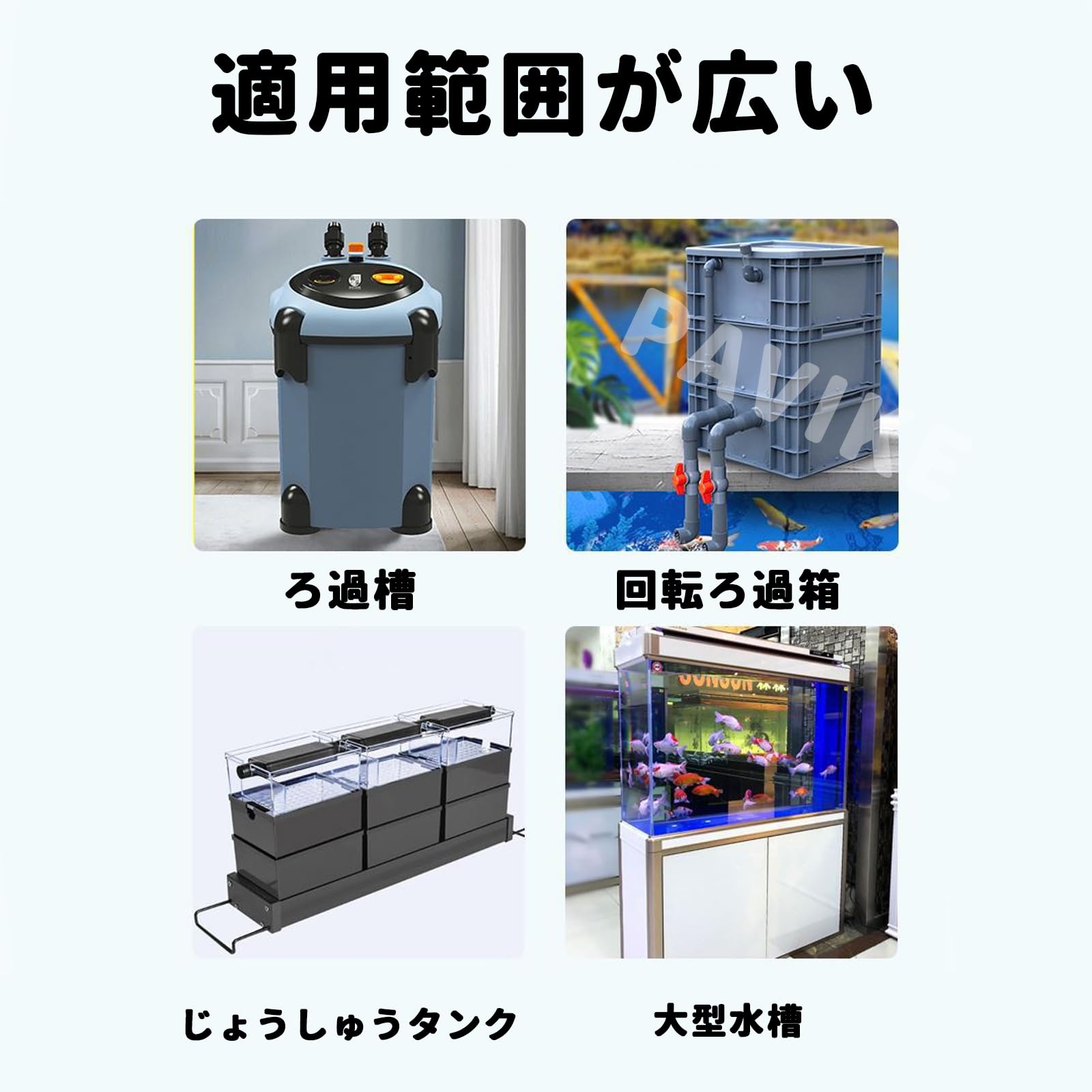 複数セット商品 自作 濾過槽 ろ材 セット 複数セット商品 自作 濾過槽 ろ材 セット