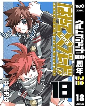 はやて×ブレード