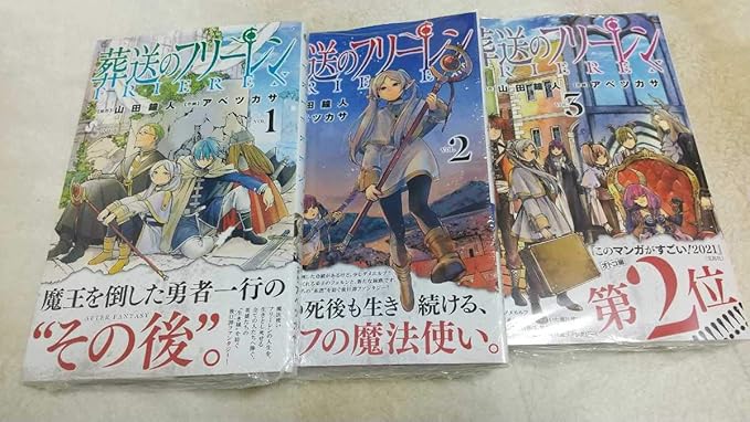 Amazon 初版 葬送のフリーレン 全巻セット 1巻 2巻 3巻 アイドル 芸能人グッズ 通販