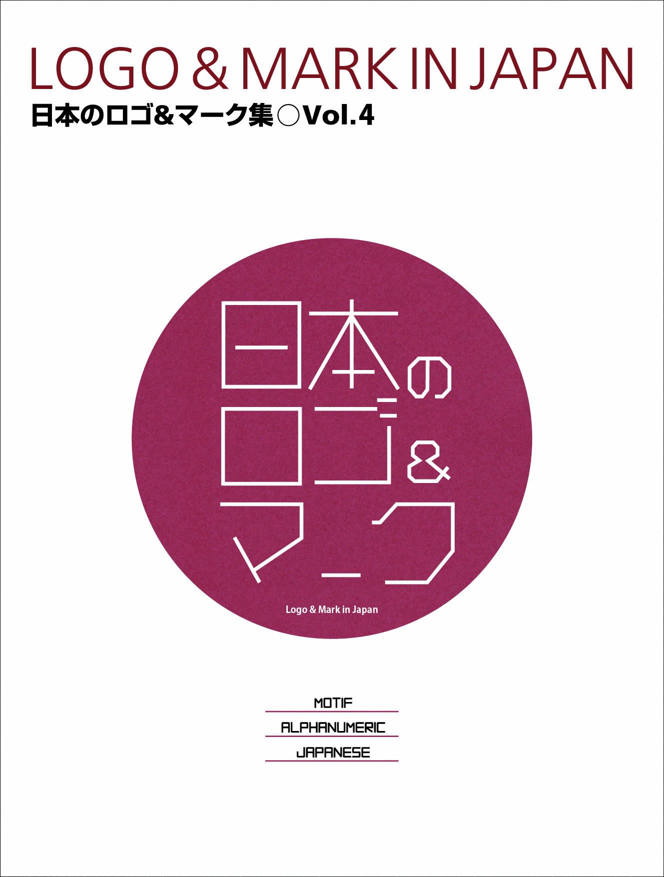 図説デザイン集   /アルファ企画（単行本） Amazon.co.jp: THE HOTEL DESIGN (alpha books) : アルファ企画: 本