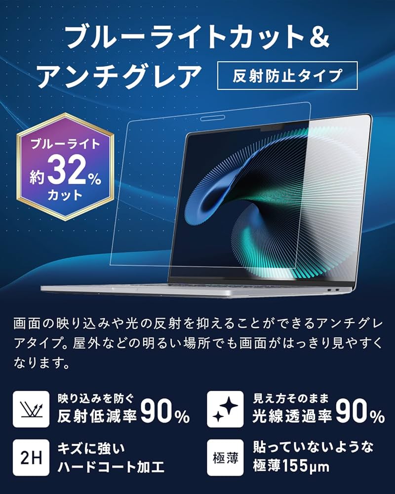 アンチ0324 Amazon.co.jp: M4/M4 Pro/M4 Max【日本製】ブルーライトカット