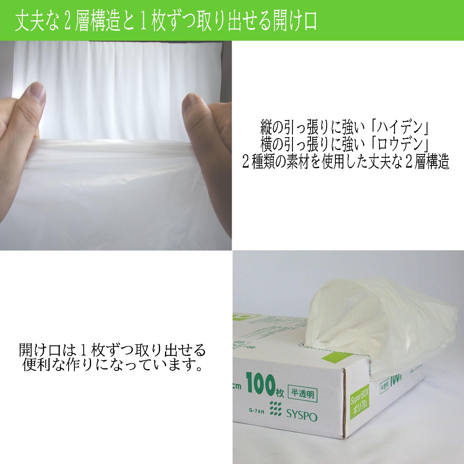 Amazon.co.jp: システムポリマー 業務用新素材二層式強力ポリ袋 70L 半
