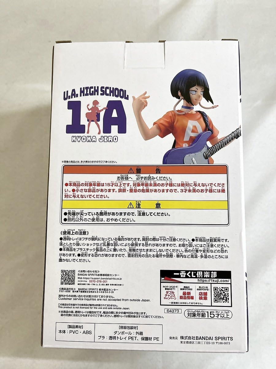 僕のヒーローアカデミア 一番くじ　フィギュア　耳郎　新品未開封 未開封一番くじ 僕のヒーローアカデミア 垂れ流せ文化祭 A賞 耳郎響香