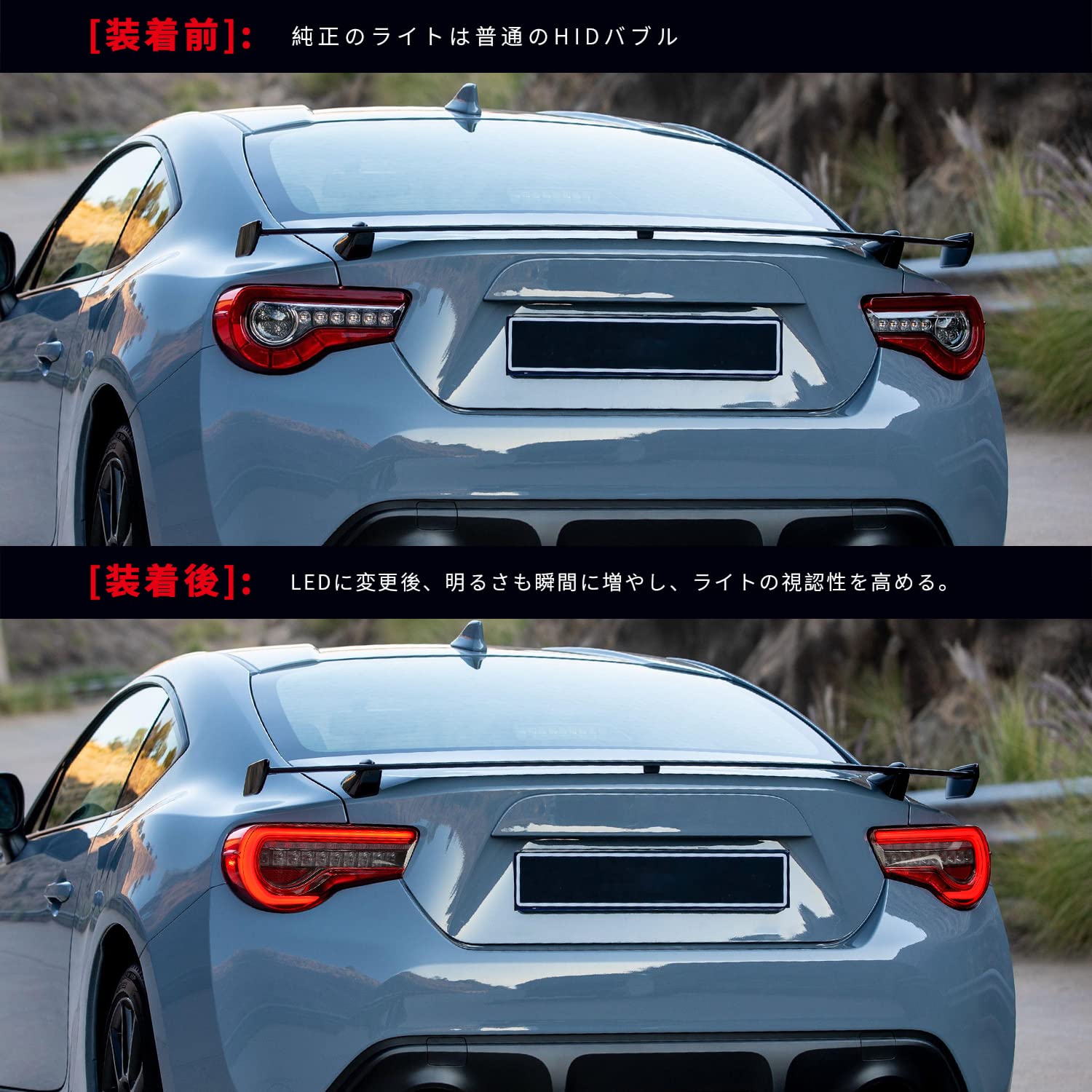 Amazon.co.jp: GOES トヨタ 86テールランプ スバル BRZ ZC6