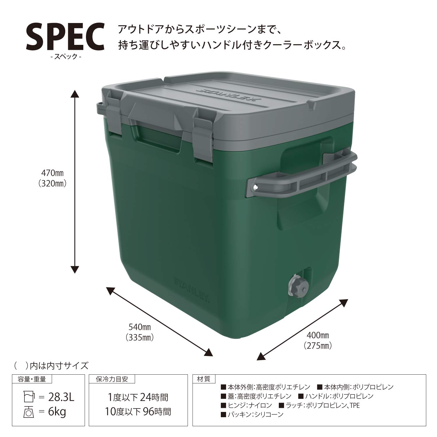 Amazon | STANLEY(スタンレー) 新ラッチ クーラーボックス 28.3L  