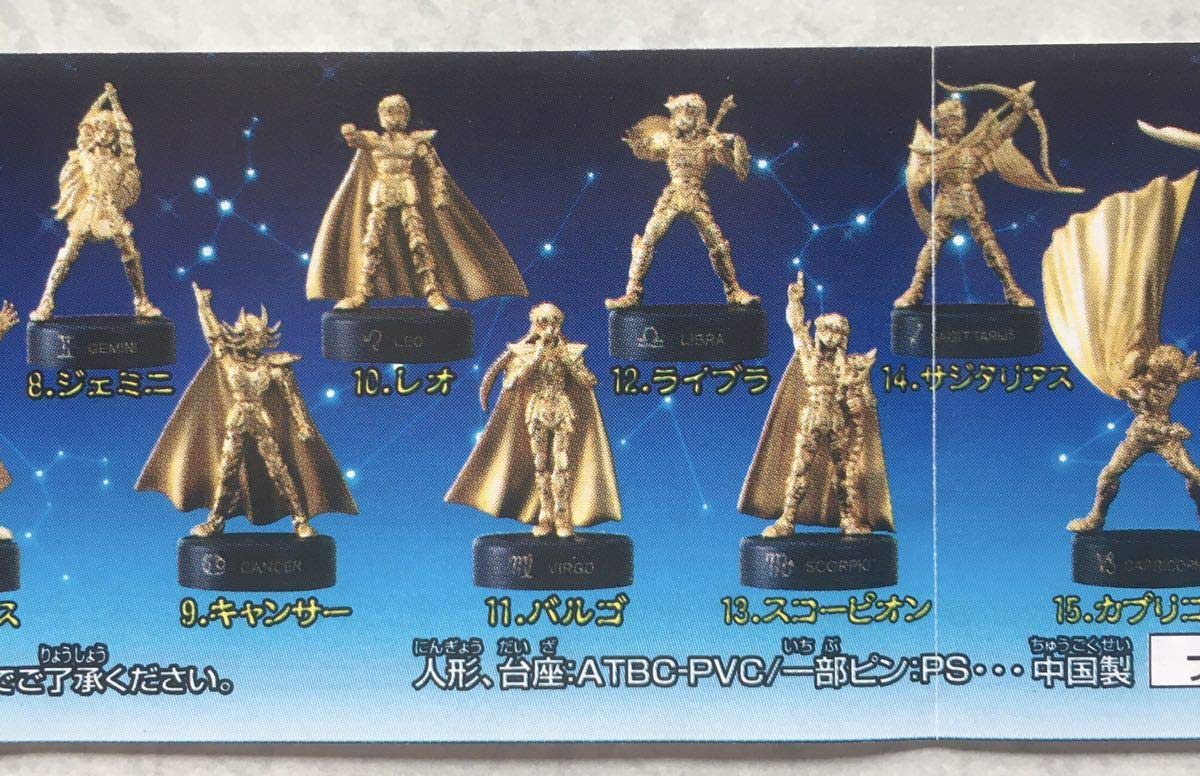 Amazon.co.jp: 聖闘士星矢 ミニフィギュアセレクション MFS Ⅰ.女神の 