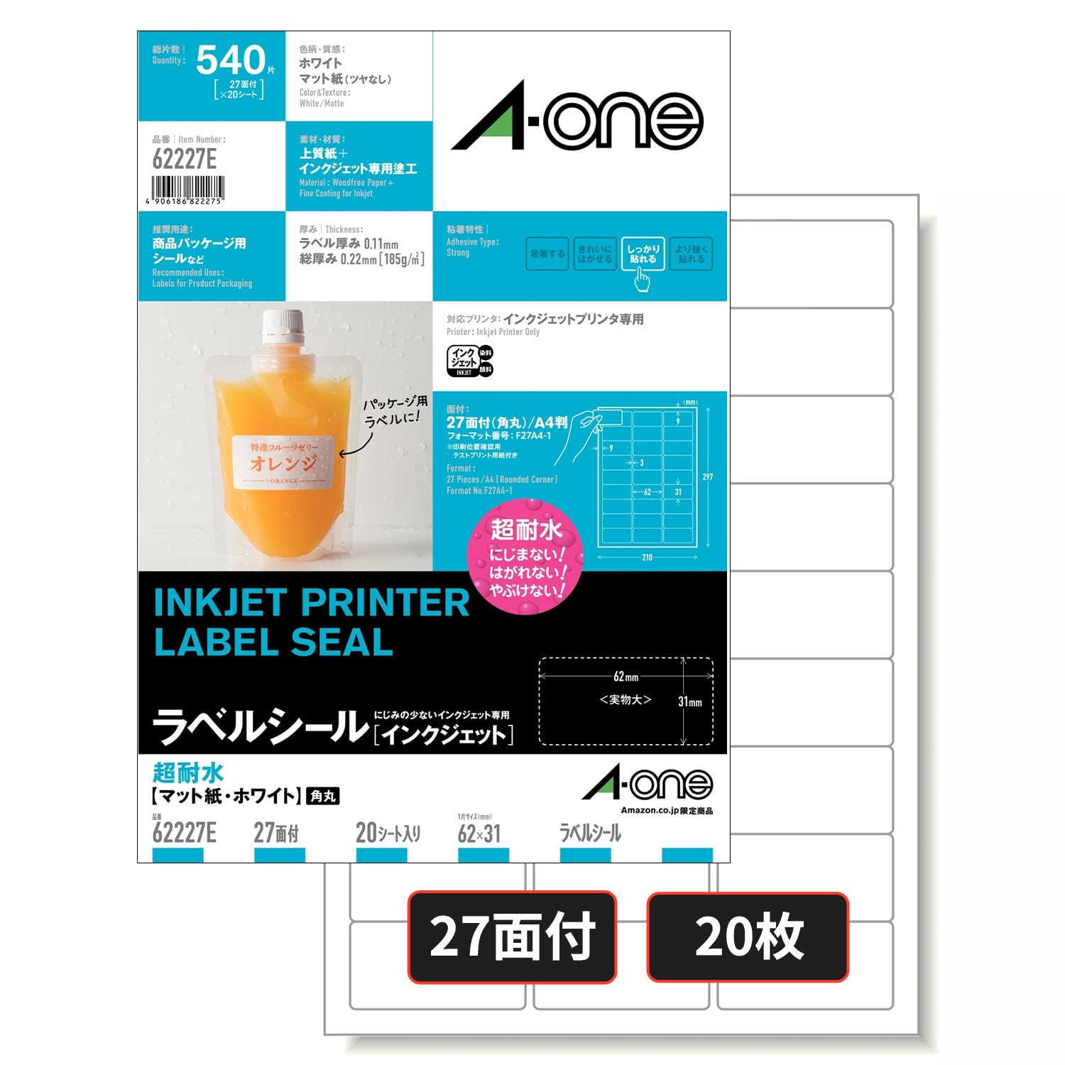 Amazon.co.jp: エーワン ラベルシール 62227E 超耐水 インクジェット