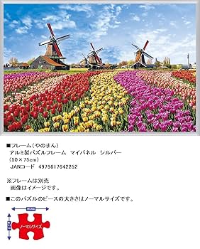 未開封 やのまん ワールドシーン 春のキューケンホフ オランダ 1000ピース 未開封 やのまん ワールドシーン 春のキューケンホフ オランダ