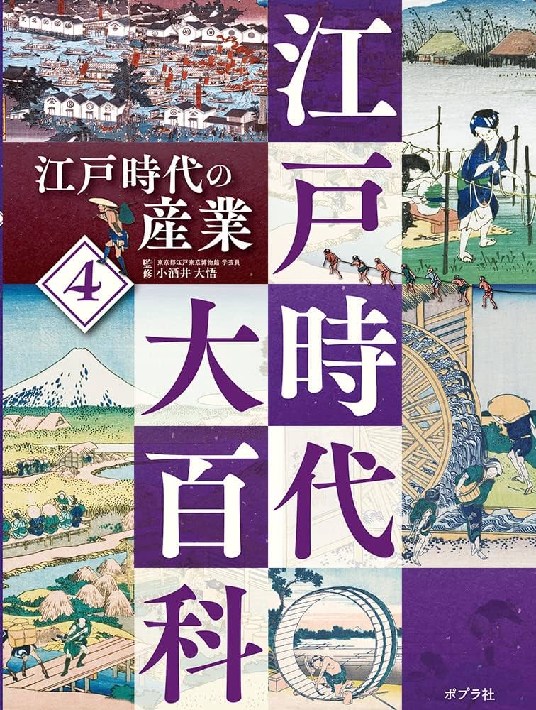 日本の歴史，江戸時代8冊セット 日本の歴史，江戸時代8冊セット 日本の歴史，江戸時代8冊セット