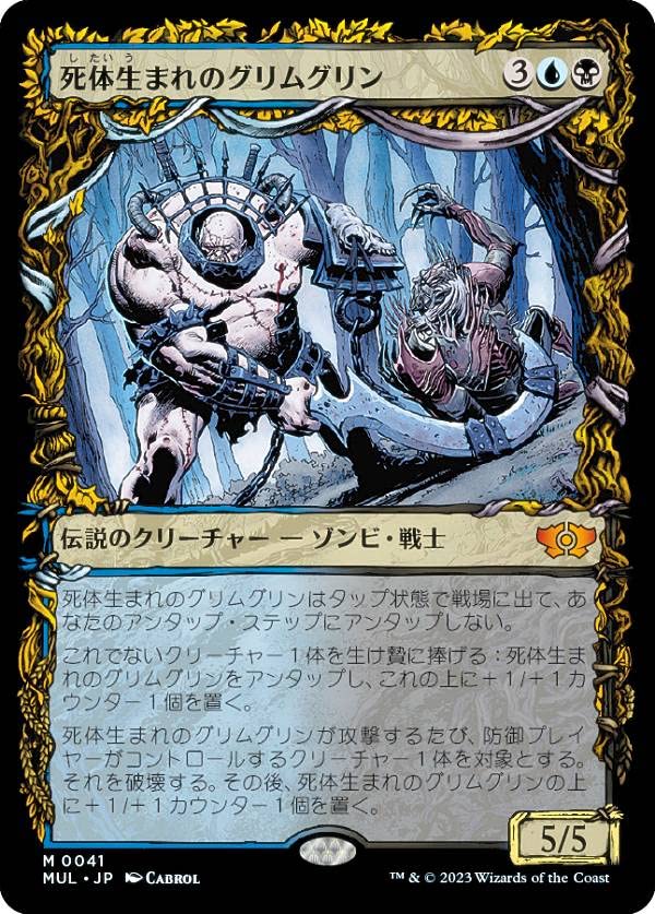 Amazon.co.jp: マジックザギャザリング MUL JP 0041 死体生まれの