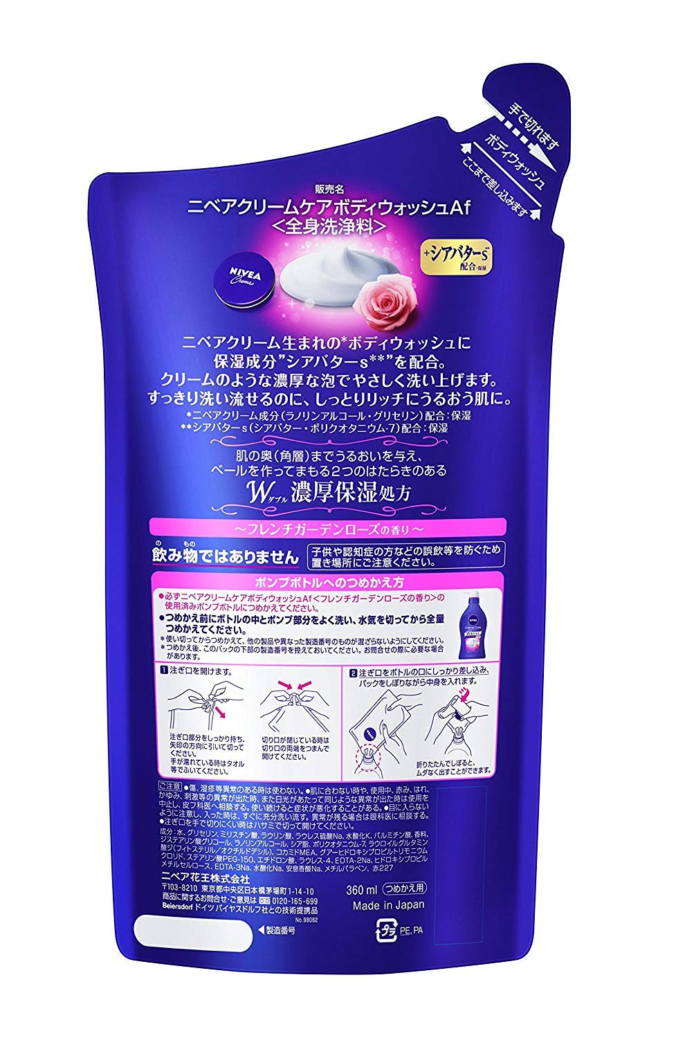 ニベア クリームケアボディーウォッシュ フレンチローズ つめかえ用