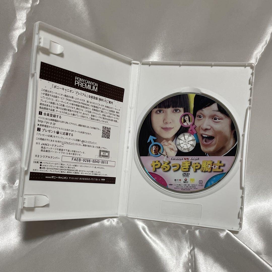 やるっきゃ騎士 DVD 中村倫也