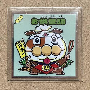 Amazon.co.jp: ビックリマン 33弾 お守り 7忍小助 七導侍 お供参