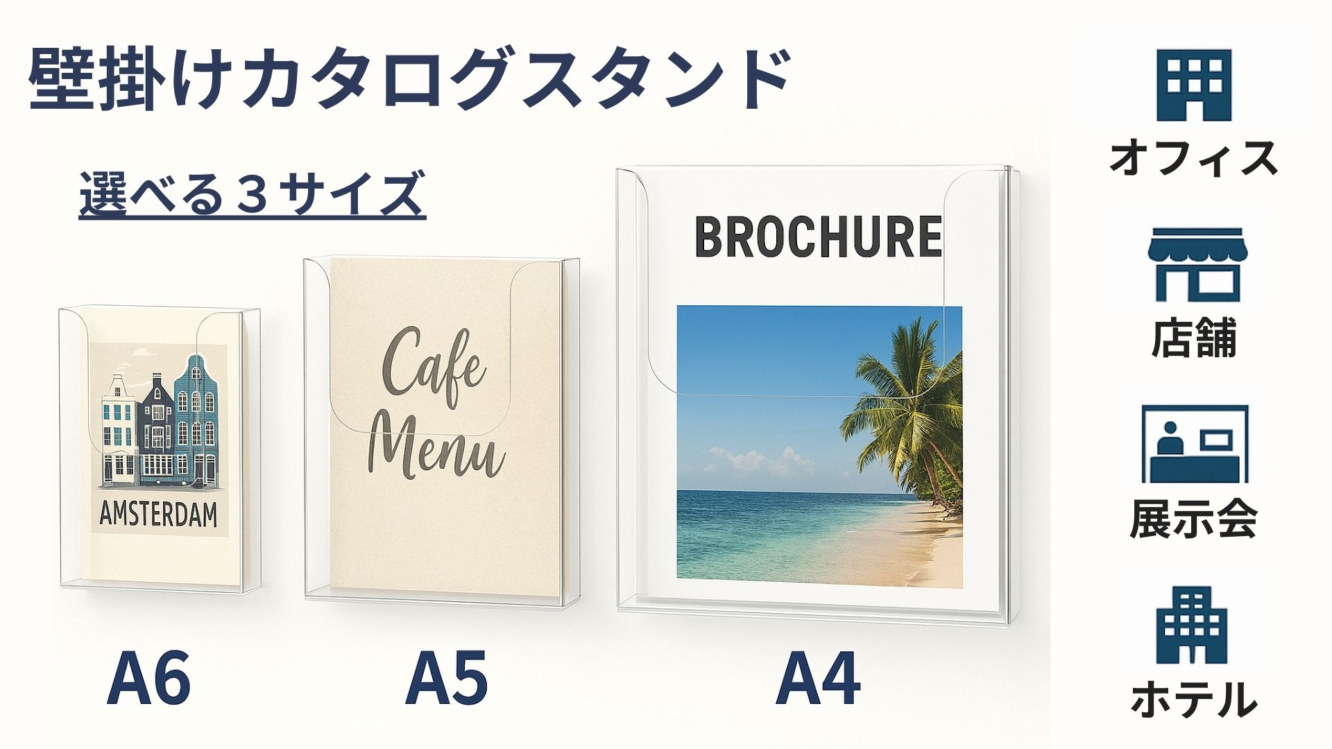 Amazon.co.jp: カタログスタンド 壁掛け クリア 取付簡単 店舗 チラシ