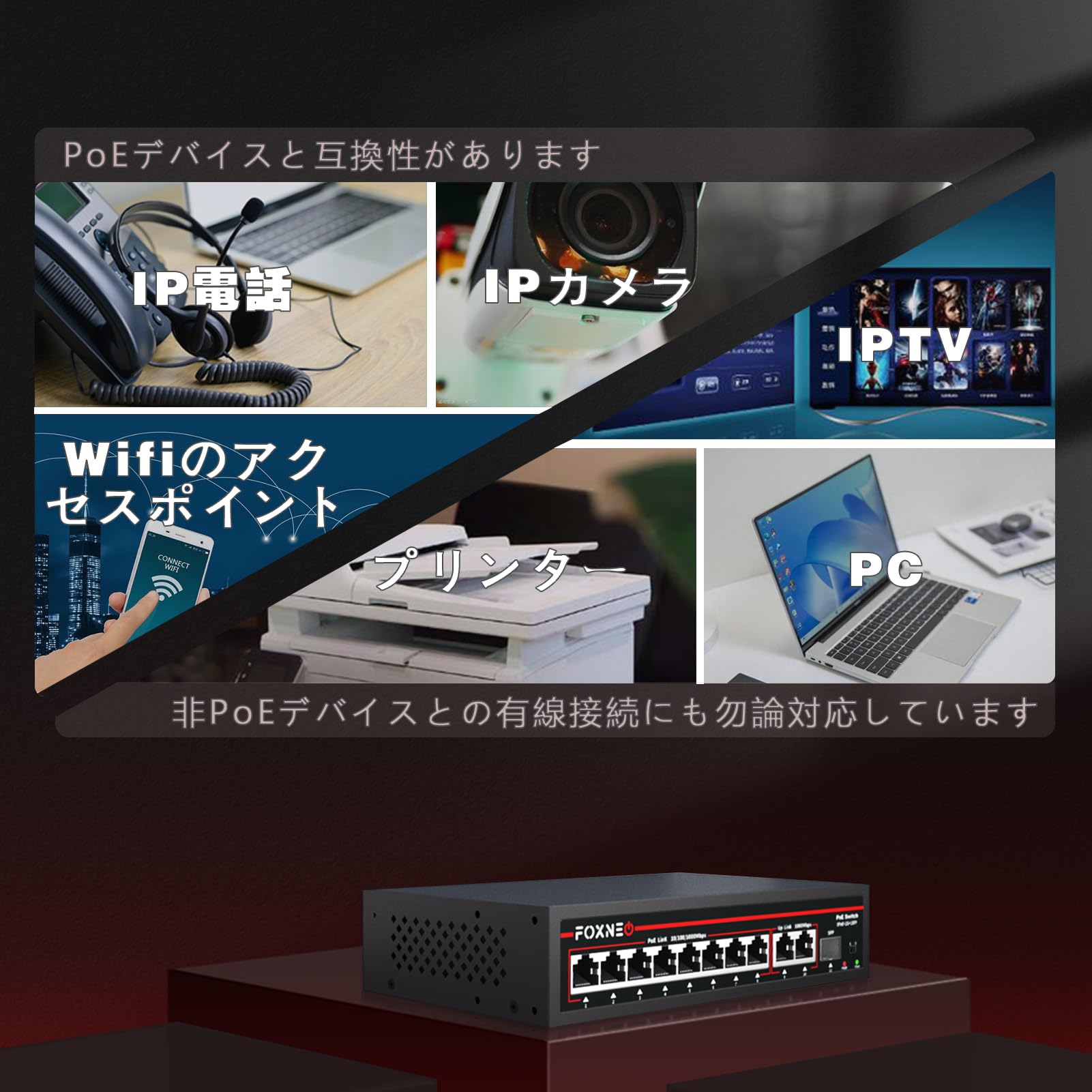 Amazon.co.jp: PoEスイッチングハブ 11ポート（給電8ポート / アップ