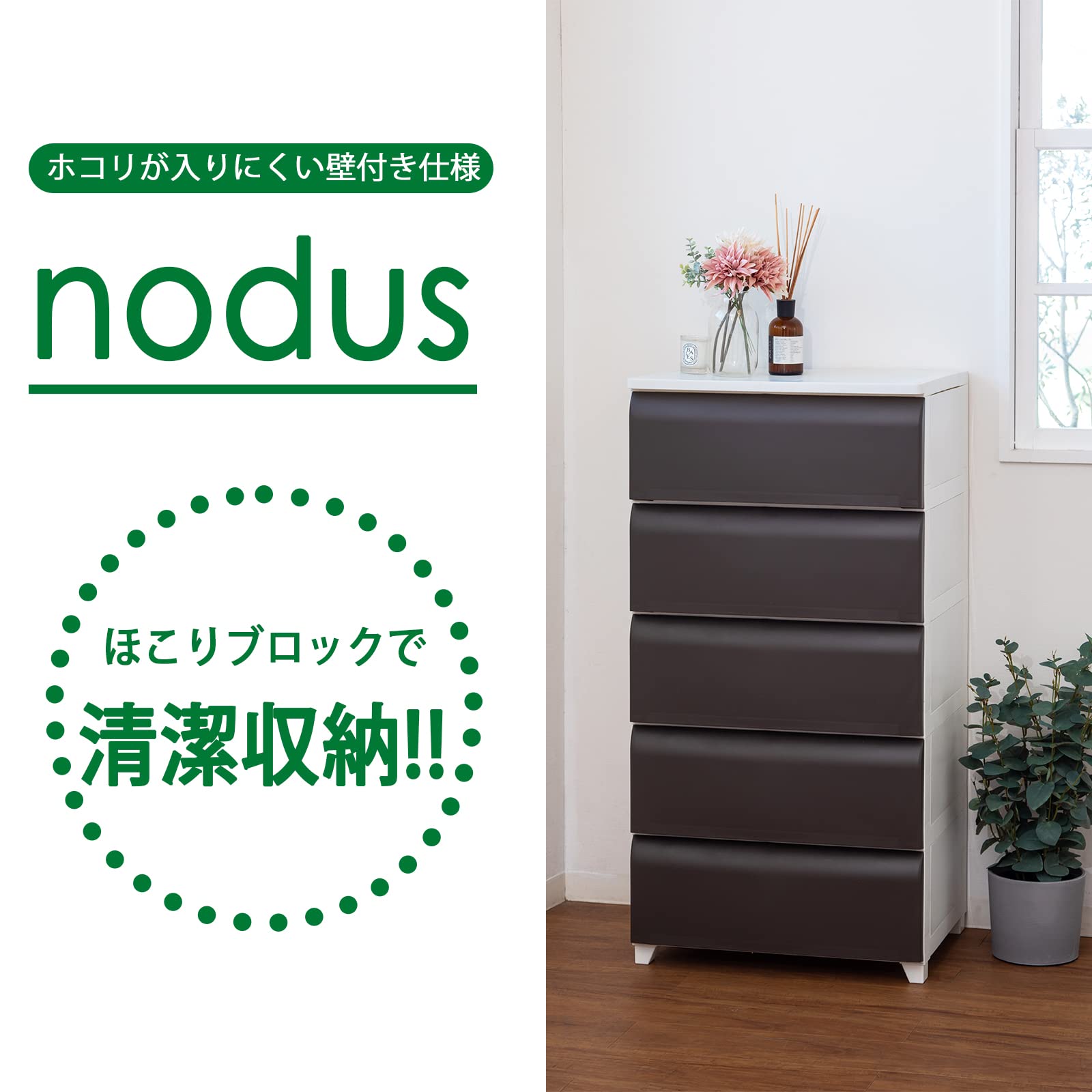 Amazon｜平和工業(Heiwa Kougyou) チェスト nodus(ノーデュス) ワイド