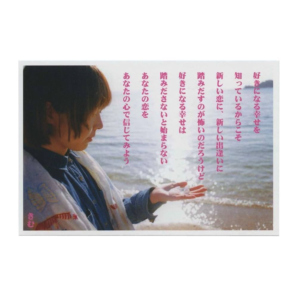 Amazon | きむポストカード 258 KIM-258 | ポストカード・絵柄付