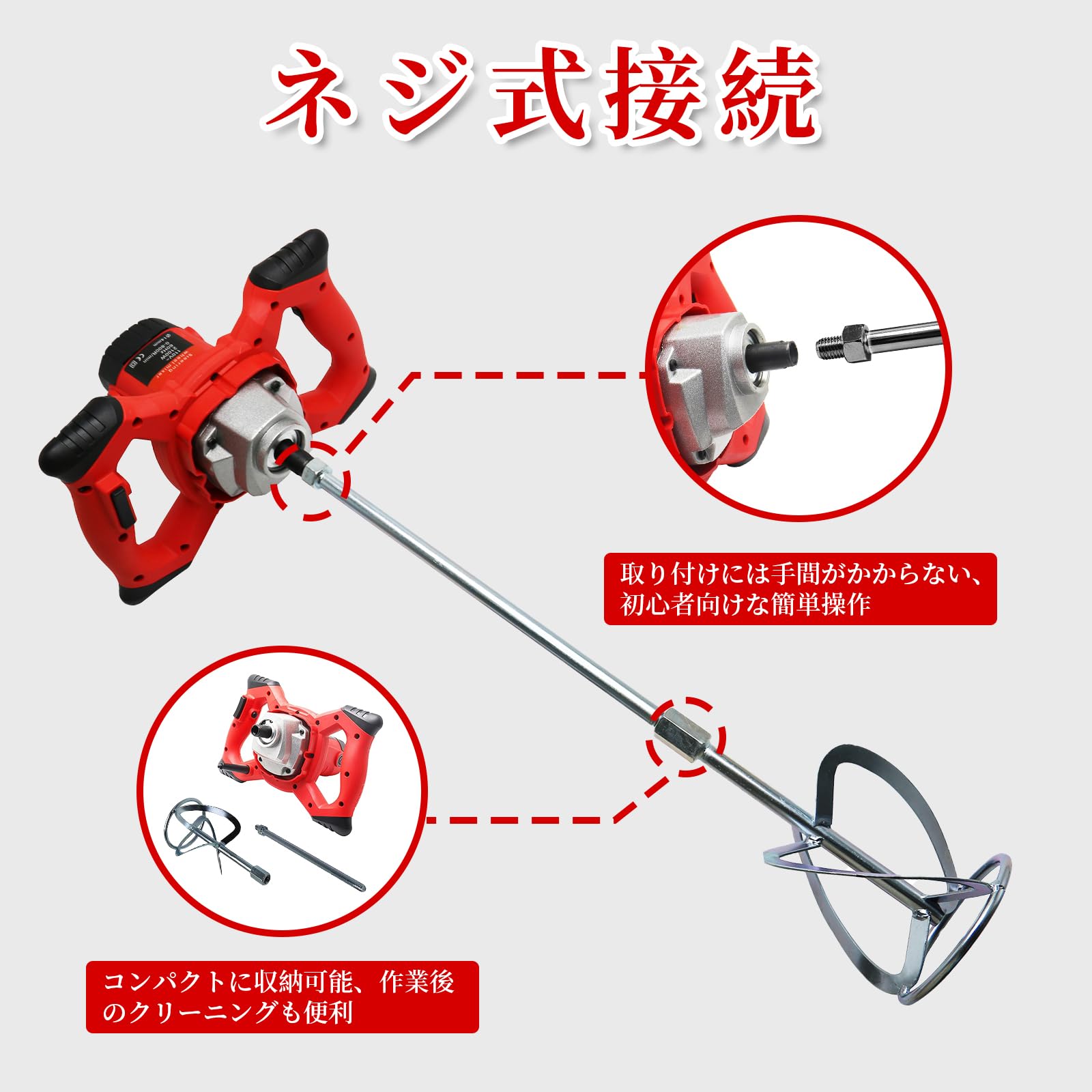 塗料かくはん機フッ素加工