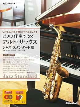 CD2枚付き はじめてのビッグバンド[アルトサックス編]ジャズセッションを体感! Amazon.co.jp: CD2枚付き はじめてのビッグバンド[アルト