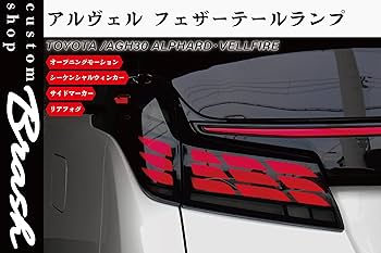 30後期　テールランプ NISSAN 180SX ワンエイティ 後期 激レアモデル 高輝度 LED