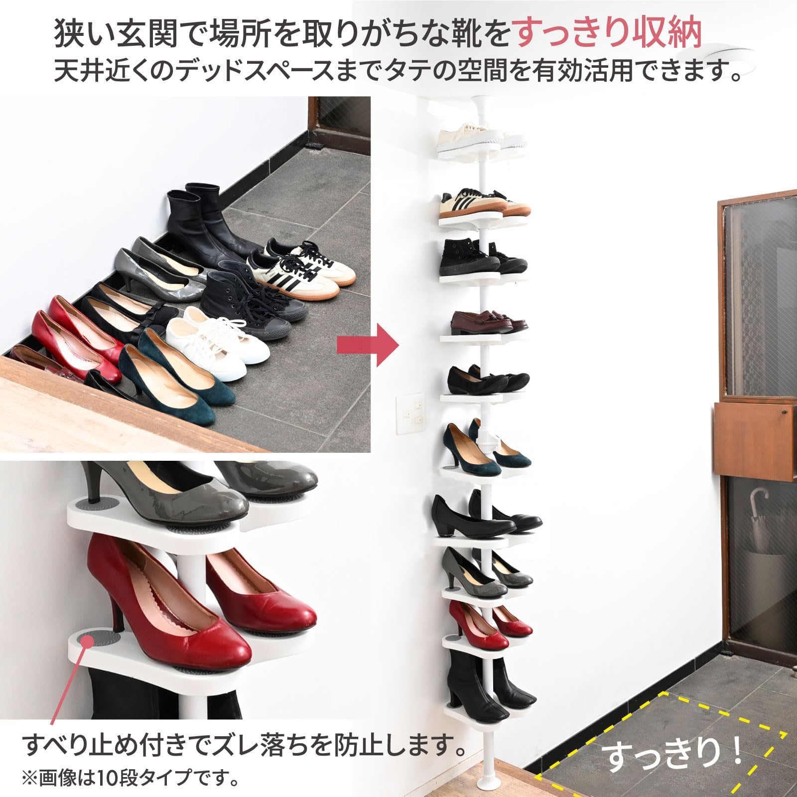 Amazon｜突っ張り ラック シューズラック 10段 スリム 玄関 靴 収納 省