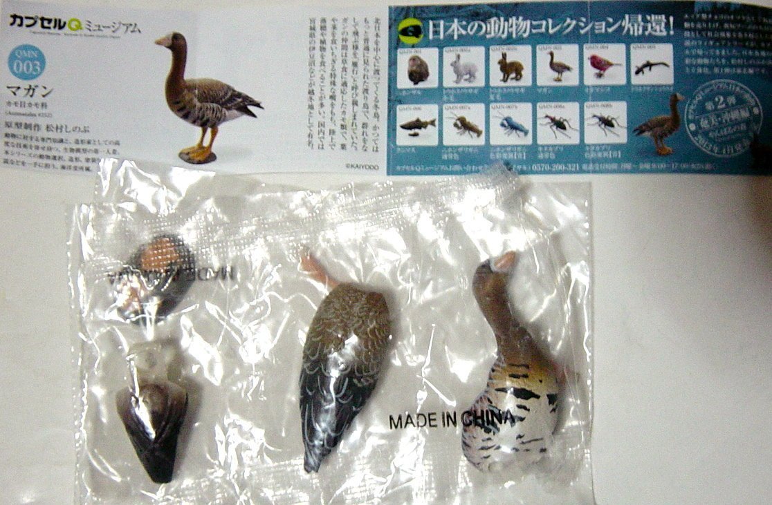♯Joi16STカプセルQ日本の動物コレクション1東北/北限のサル11種 カプセルQミュージアム 日本の動物コレクション 1 東北/北限の