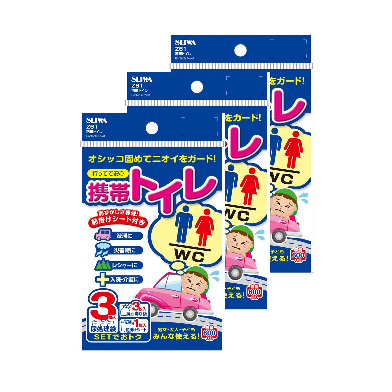 セイワ(SEIWA) 常備用品 携帯トイレ 3枚入×3個セット IMP153 前…