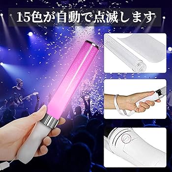 Amazon.co.jp: ペンライト LED 2本セット キンブレ コンサート