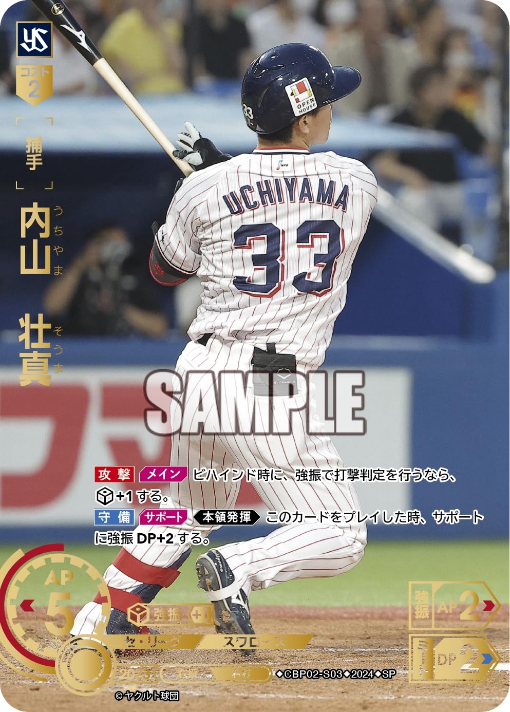 プロ野球 カード ヤクルトスワローズ 荘司宏太(ROOKIE)】BBM 東京ヤクルトスワローズ 2025 [Esperanza