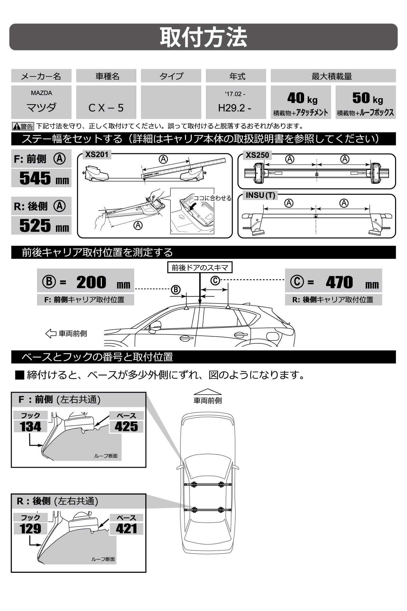 Amazon | カーメイト(Carmate) inno(イノー) ベースキャリア 車種別 