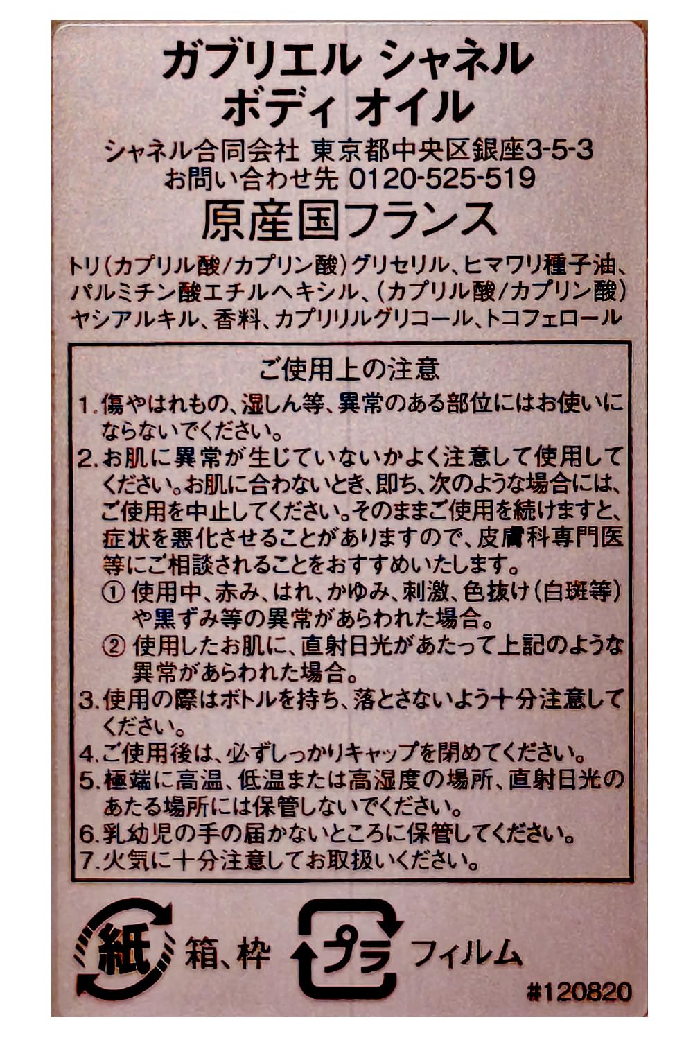 Amazon | [ラッピング済み/ショップバッグ付き] CHANEL ガブリエル