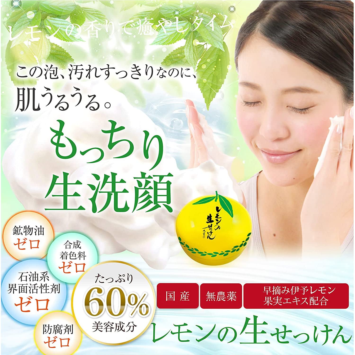 Amazon.co.jp: 美香柑 レモンの生せっけん 70g [洗顔石けん 美容保湿 