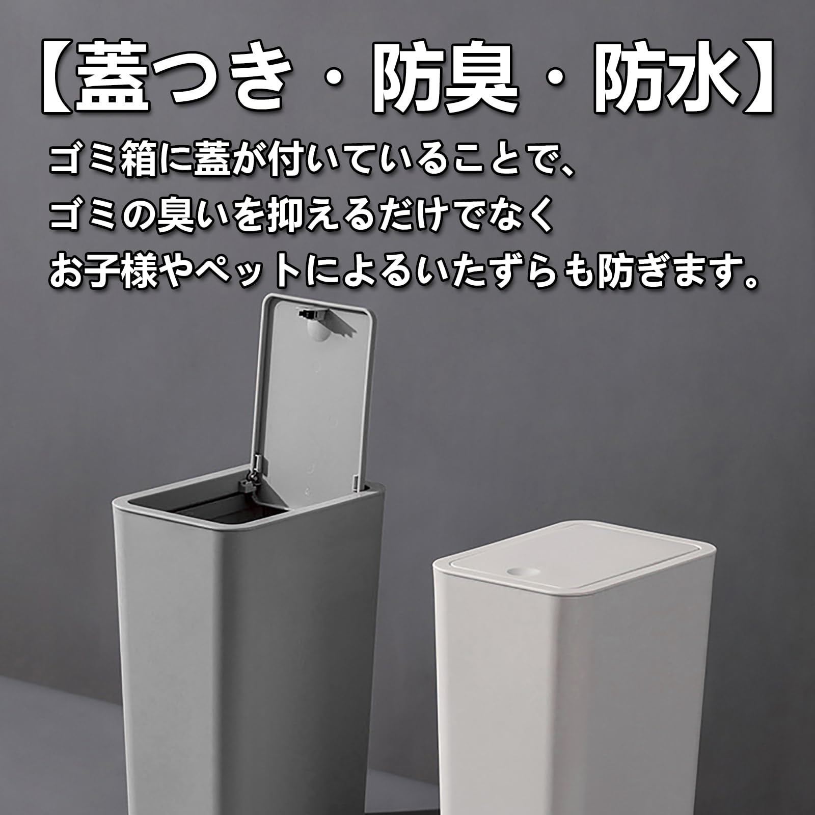 Amazon｜ゴミ箱 ふた付き スリム コンパクト ダストボックス 蓋付き
