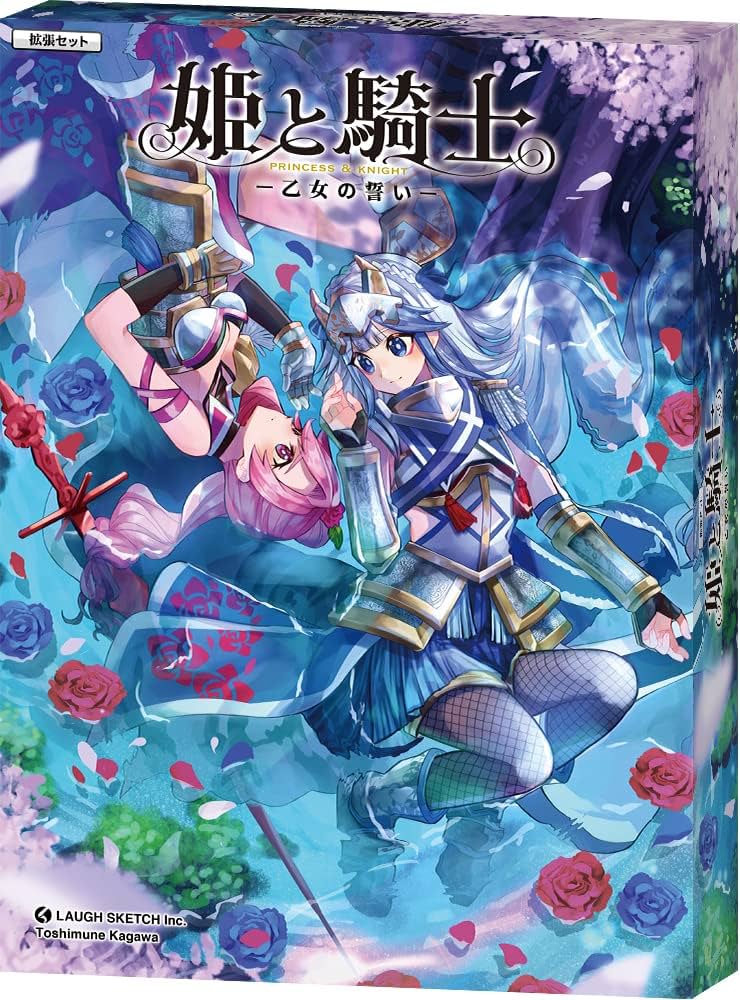 Amazon | ラフスケッチ（LAUGH SKETH） 姫と騎士 乙女の誓い