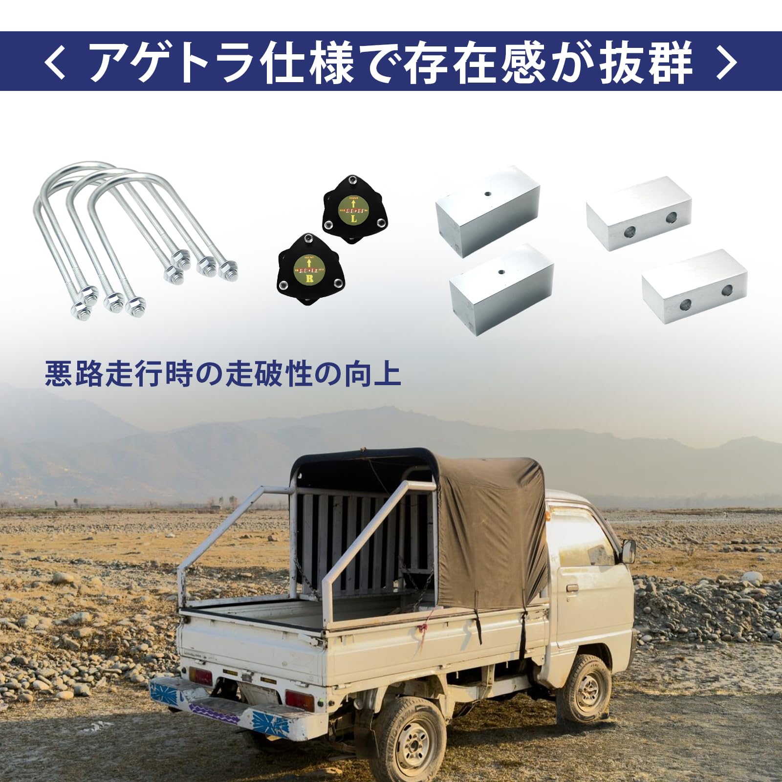 Amazon | 【専用設計】アゲトラ 2インチ リフトアップキット ダイハツ