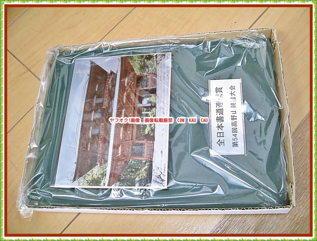 書画「高野山 秀善」書 高野山大学図書館蔵善本撰輯｜本｜図書館刊行物 | 高野山大学