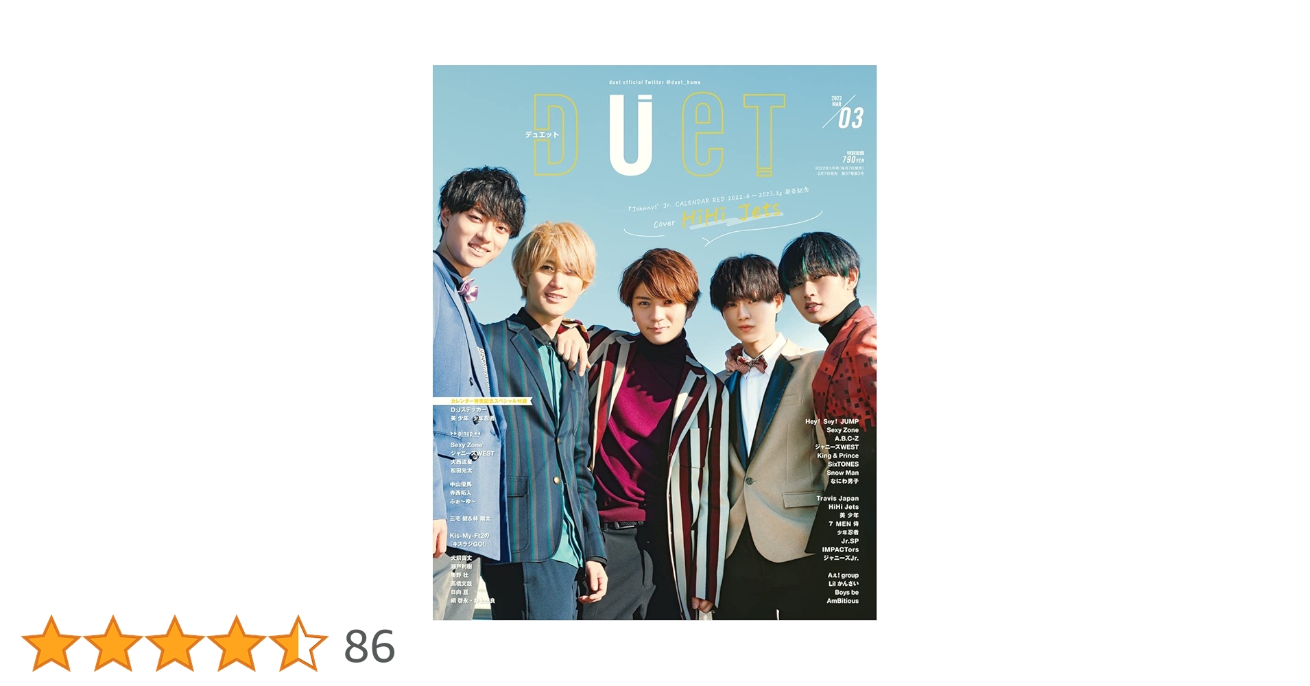 Duet(デュエット)3月号 | duet編集部 |本 | 通販 | Amazon